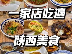 -袁家村关中印象体验地(大唐不夜城店)