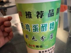 -清真老马家国华牛奶鸡蛋醪糟(正宁路店)