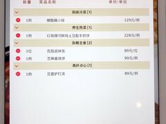 账单-京兆尹(雍和宫店)