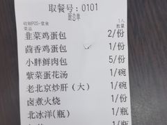 -小胖包子王(定安路店)