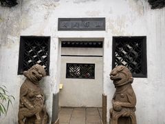-豫园