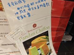 -本格旺索罗(樟宜机场T1店)