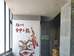-扬州狮子楼·非遗淮扬菜(东关街店)