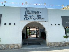 门面-素心小筑(后沙裕镇店)