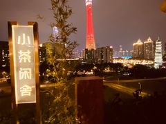-小茶闲舍·观景商务茶馆(广州塔店)