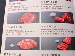-肉魁屋·烧肉·烧鸟·酒场(高新店)