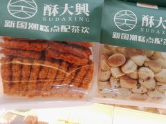 -酥大興·新国潮糕点配茶饮(龙岗万达黑金店)