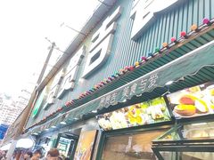 -贯贯吉·清真餐厅(浙江中路店)
