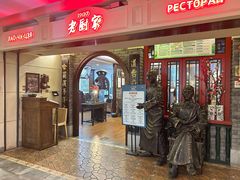 -老厨家(中央大街西七道街店)