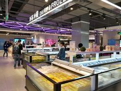 -盒马鲜生(莱蒙都会店)