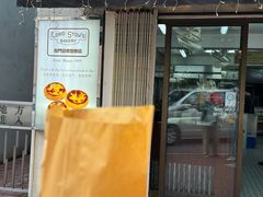 -安德鲁饼店(原店)