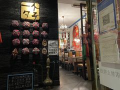 门面-一个勺子新疆锡伯主题私房菜(红墙巷49号院店)