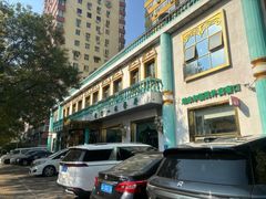 -帕米尔食府(白云观店)