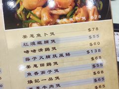 -焕记海鲜饭店