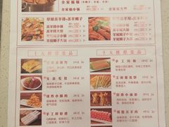 -蝎王府羊蝎子(北大地店)