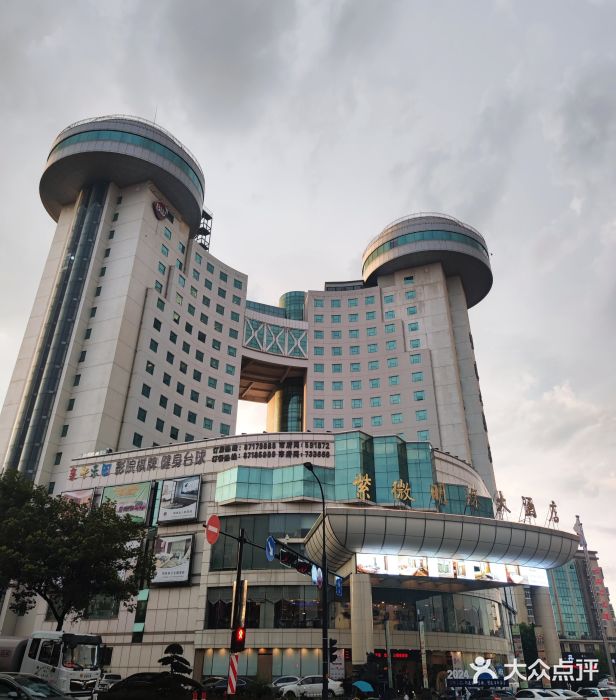 永康明珠大酒店图片