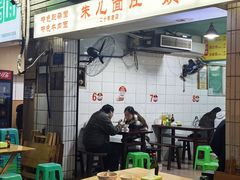 -朱儿面庄(洋河三路店)