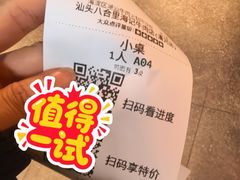 -汕头八合里海记牛肉店(清河店)