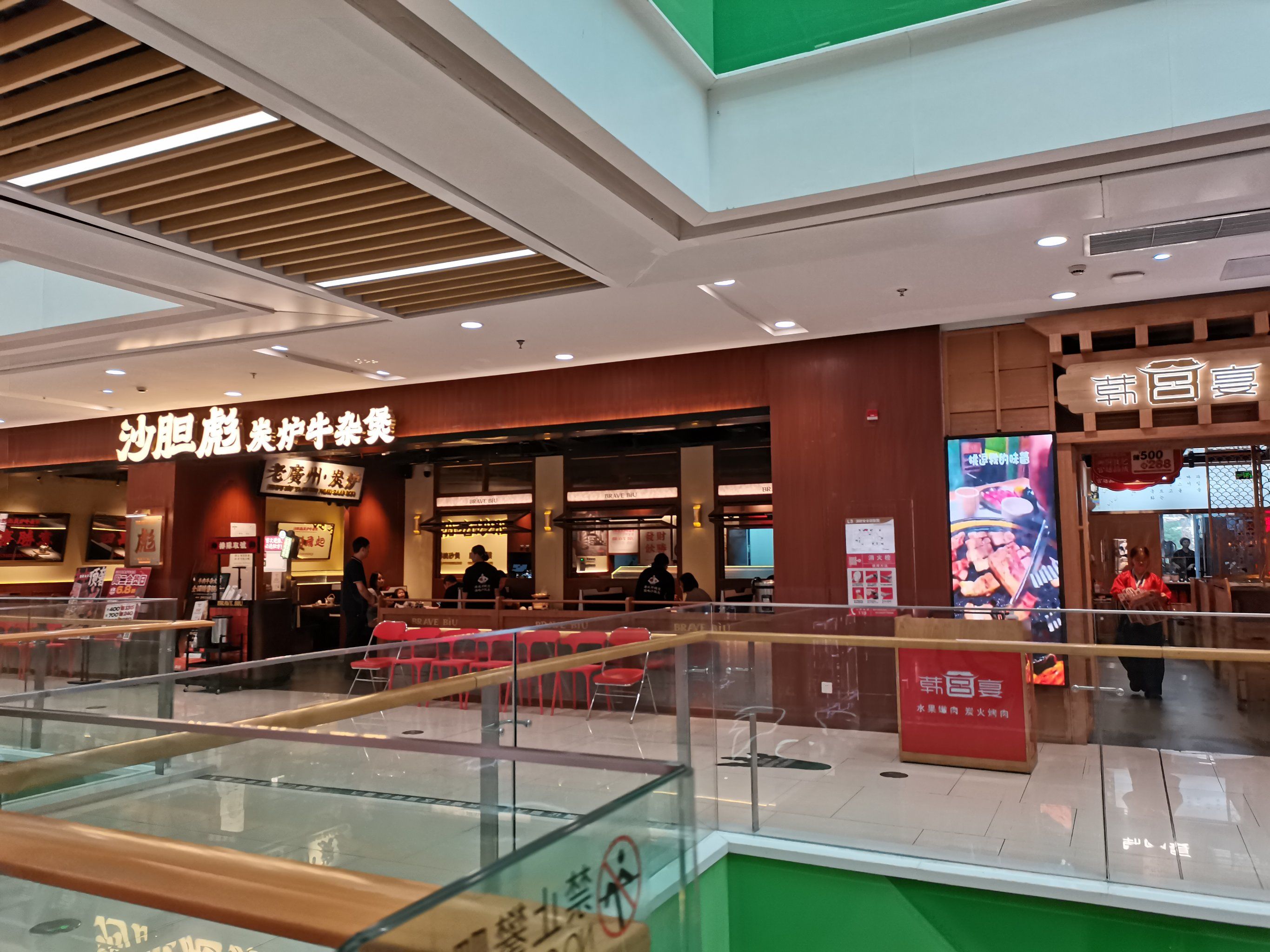 0元玩转这座城宝龙广场