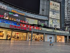 -日月光中心广场
