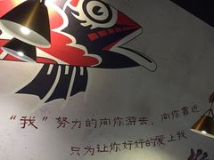 -鱼颜诱纸纸上烤鱼·蛙(龙湖天街店)