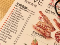 -Sushi Love 创意寿司(丽影广场店)