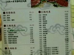 菜单-八合里牛肉火锅(南园店)
