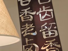 -码头见·潮汕菜(领展中心城店)