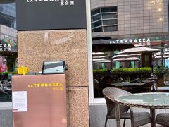 -君悦酒店·La Terrazza意合園·意式风味