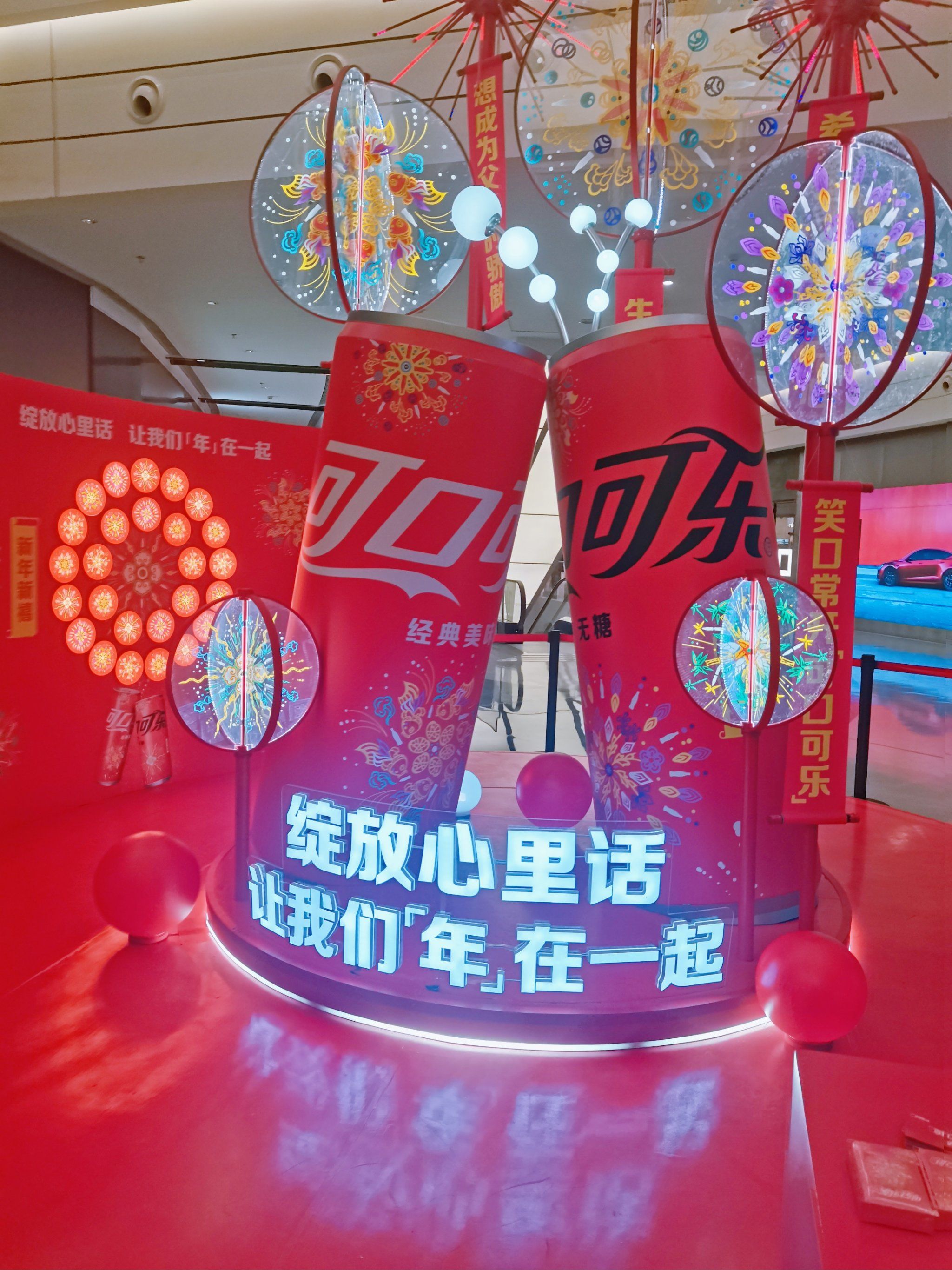 可口可乐新年搞事情