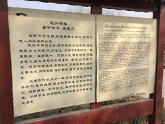 -赵州桥景区