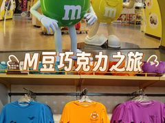 -m豆巧克力世界(上海世茂广场店)