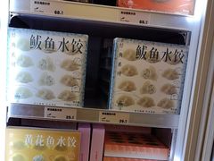 -船歌·鱼水饺青岛菜(国贸商城店)