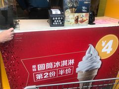 -麦当劳(花园城中心店)