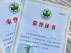 -古柏渡飞黄旅游区