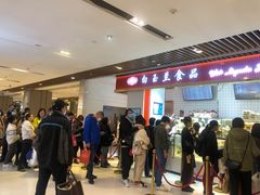 -白玉兰食品甜凤店(合生汇店)