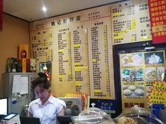 -姚记炒肝店(簋街店)