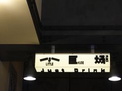 -小巨场咖啡