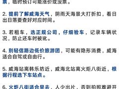 -威海华夏城景区