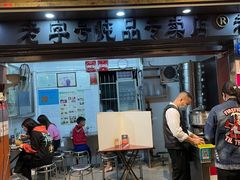 门面-達揚原味燉品(文明路店)