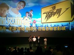 android_upload_pic-百丽宫影城(嘉里汇店)