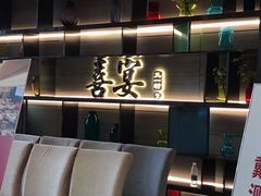 -喜宴又一村·粤菜·茶点·海鲜(壹方天地店)