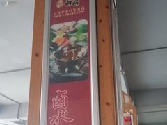 -老鼎万春卤菜(五代传承创始老店)