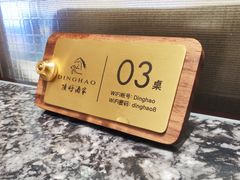 -頂好酒家·经典粤菜(海信广场店)