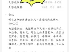 -喜井无限自助烤肉公司(石厦店)
