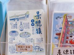 -猫的天空之城概念书店(景德镇陶溪川店)