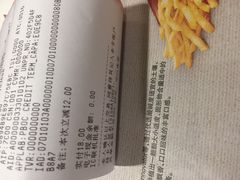 账单-麦当劳(温州人民路店)