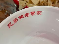 -兄弟俩老李家牛肉汤(总店)