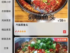 -湖南文氏湘菜馆(顺河高架路店)