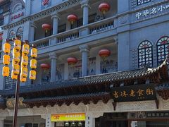 -新兴园饺子馆(河南街店)